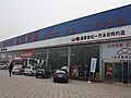 淄博世纪丰田汽车销售服务有限公司
