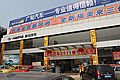 海馬汽車南昌廣甸銷售服務(wù)店