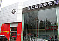 重庆商社西星汽车销售服务有限公司