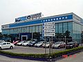 广东欧亚特汽车销售服务有限公司
