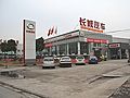 上海金琥汽车销售有限公司