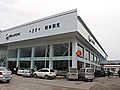 鄂尔多斯利丰汽车销售有限公司