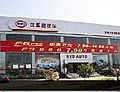 比亚迪汽车苏州才富销售服务店