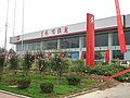 山东华益汽车销售服务有限公司