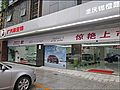 重慶互邦滿信汽車銷售服務(wù)有限公司