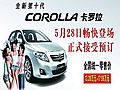 漳州盛元丰田汽车销售有限公司