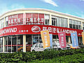 上海六丰汽车销售有限公司