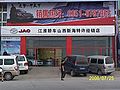 山西新海汽車貿(mào)易有限公司