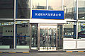 哪吒北京天域祥興店