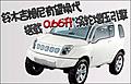 鈴木吉姆尼即將改款 搭載0.66升增壓引擎