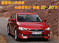 新藍瑟11月到店 4S接受預(yù)訂-預(yù)售20-30萬