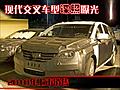 現(xiàn)代首款交叉車型諜照曝光 2010年上市