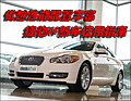 優(yōu)越性能配置豐富 捷豹XF新車使用指南