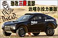 扭矩激增至650牛 三菱藍瑟賽車版(圖)