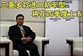 三菱多款進口新車型 將在四季度上市