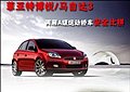 菲亞特博悅/馬自達3 兩廂A級運動轎車安全比拼