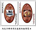 攜手激情英超 MG 7自動檔車型即將推出