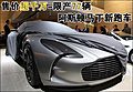 售價超千萬-限產(chǎn)77輛 阿斯頓馬丁新跑車(圖)