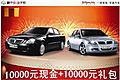 龍業(yè)中華萬元現(xiàn)金+萬元禮包獨家優(yōu)惠
