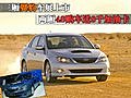 三廂翼豹車展上市 兩廂4S購車送8千加油卡