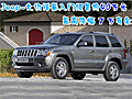 Jeep-大切诺基入门级售价40万元 最高降幅7万有余