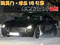 鷗翼門+渦輪增壓V8引擎 奔馳新款跑車諜照