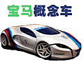 最高时速达370公里 宝马T1或将投产499台