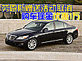 勞恩斯贈(zèng)送活動(dòng)取消 購車現(xiàn)金優(yōu)惠1萬元
