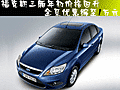 ?？怂谷龓瓿鮾r(jià)格回升 全系優(yōu)惠縮至1萬元