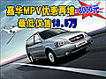 嘉華MPV優(yōu)惠再增8000元 最低僅售18.5萬