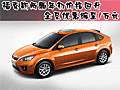 ?？怂箖蓭瓿鮾r(jià)格回升 全系優(yōu)惠縮至1萬元
