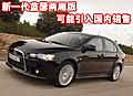 新一代藍(lán)瑟兩廂版 有望引入國(guó)內(nèi)銷售(多圖)