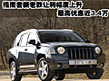 指南者新老款讓利幅度上升 最高優(yōu)惠近3.4萬(wàn)