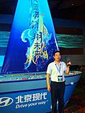 鵬峰現代榮獲 北京現代2008年全國優秀特約店
