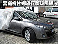 雷諾梅甘娜旅行版諜照曝光 車展將亮相