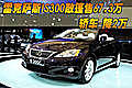 雷克萨斯IS300敞篷售67.3万 轿车-降2万