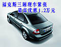 ?？怂谷龓F(xiàn)車緊張 最高優(yōu)惠1.2萬元