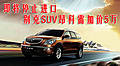 即將停止進(jìn)口 別克SUV昂科雷加價(jià)5萬(wàn)