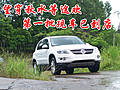望穿秋水等大眾途歡 第一批現(xiàn)車已到店