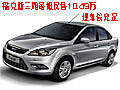 ?？怂谷龓畹蛢H售10.49萬 現(xiàn)車較充足