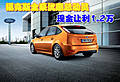?？怂谷祪?yōu)惠總動員 現(xiàn)金讓利1.2萬