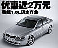 駿捷1.8L現(xiàn)車齊全 4S店優(yōu)惠近2萬元