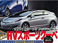 豐田普銳斯跑車 劍指本田CR-Z混合動(dòng)力車