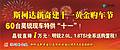斯柯达新奇建 Superb昊锐旗舰版隆重上市