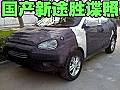 動作迅猛 國產(chǎn)新途勝iX35路試諜照曝光