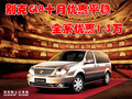 别克GL8十月优惠平稳 全系优惠1.3万