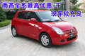 鈴木雨燕全系最高優(yōu)惠3千 現(xiàn)車較充足