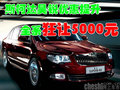 斯柯達(dá)昊銳優(yōu)惠提升 全系狂讓5000元