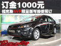 ?？怂筍VP限量版可接受預(yù)訂 訂金1000元