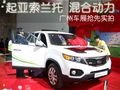 起亞索蘭托混合動力版 車展發(fā)布搶先實拍
